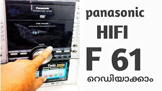 പാനാസോണിക് F61 പ്രോബ്ലം എങ്ങനെ സോൾവ് ചെയ്യാം. panasonic hifi system f61 problem repairing video