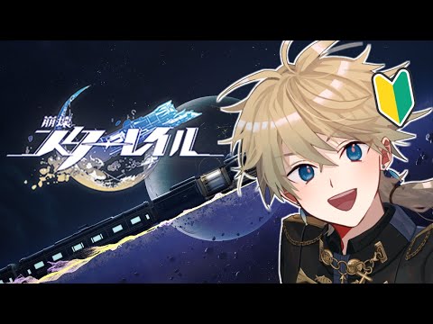 【#崩壊スターレイル】仙舟「羅浮」進めてみる！【 紗匹アジ/Vtuber 】