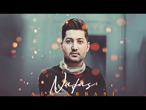 آهنگ  نفس از علی عباسی | Nafas by Ali Abbasi