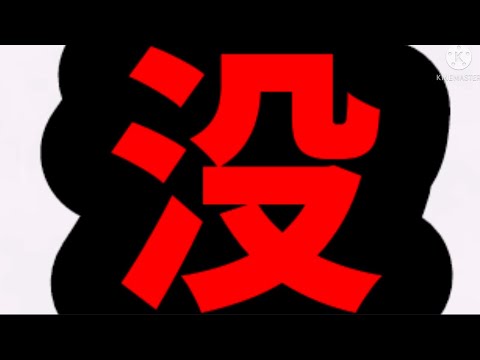 エリート（没）