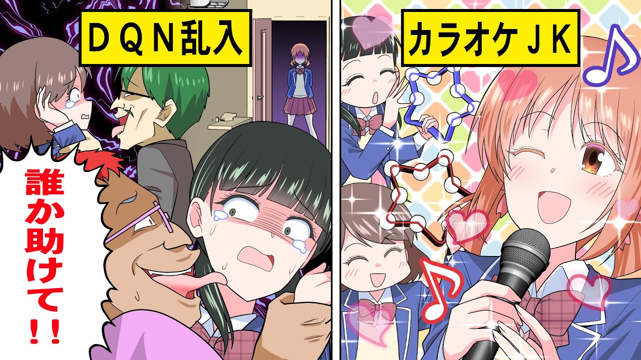 今 回 は <b>カ</b> ラ オ ケ に 行 っ た 時 の お 話 で す 🎤 🎵 ▼ チ ャ ン ネ <b>ル</b> 登 録 し... 漫 画, <b>マ</b> ン <b>ガ</b>, 漫 ...