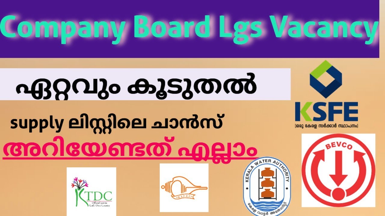 Company Board Lgs, Vacancy,Reported Vacancy,Ctno 609/21,SUPPLEMENTARY List Beverage LD YouTube