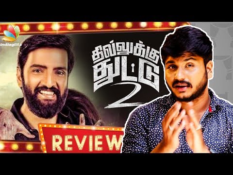 Dhilluku Dhuddu 2 Movie Review | Santhanam, Motta Rajendran Movie