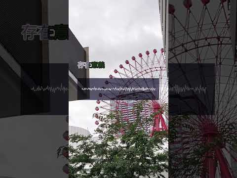 人のいない街、ここはどこだ #shorts