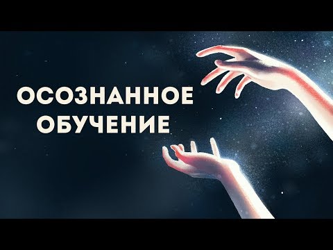 Вопрос: Как улучшить мыслительные навыки?