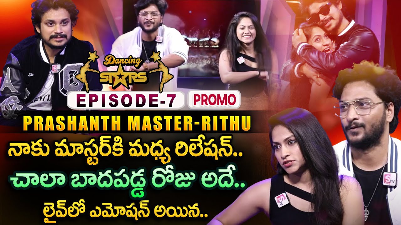 Dhee Joddi Title Winner Prashanth Master Rithu Interview | Dancing Stars Episode-7 PROMO |Dhee Pandu