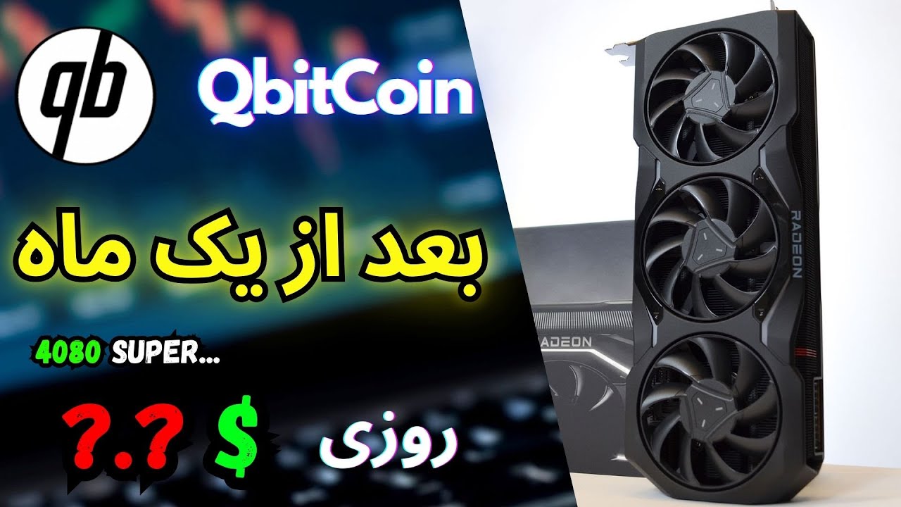 RTX 4080 Super Mining QubitCoin ⚡ Real Income After 1 Month