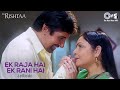 Ek Raja Hai Ek Rani Hai - Lyrical |Ek Rishtaa|Amitabh Bachchan, Raakhee|Mohd. Aziz, Anuradha Paudwal