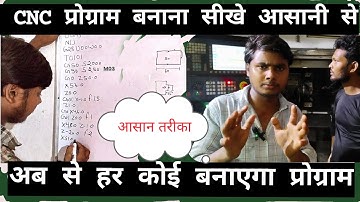 cnc programming fanuc | cnc program kaise banaye | cnc programming for mechanical engineering