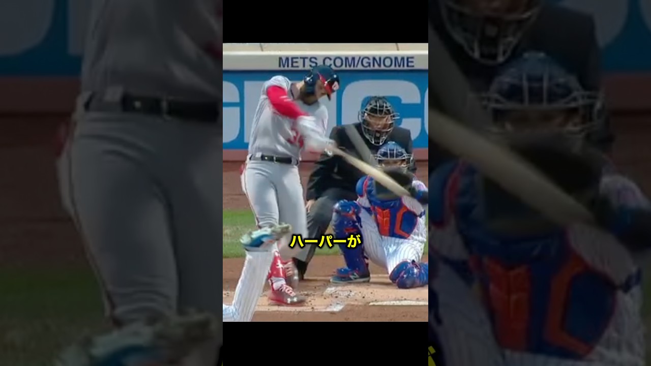 バットをへし折りながらホームランを放ったハーパーがヤバすぎる！！
