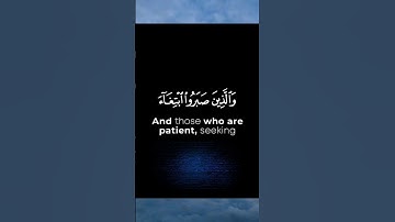 أرح قلبك بتلك الآيات . تلاوة تريح القلب . تلاوة هادئة . حالات واتساب دينية . #دقيقتين_دين #قرآن