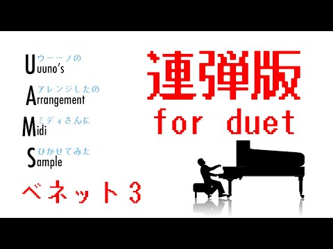 4 piece suite No.3 “Ragtime waltz” for 4-hands (Piano duet) - Richard Rodney Bennett