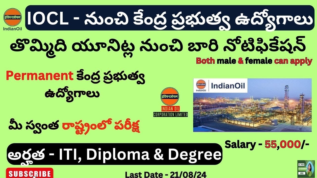 IOCL Recruitment 2024 Latest Govt Jobs 2024 All Govt Jobs Telugu Iocl recruitment 2024 latest govt jobs 2024 all govt jobs telugu