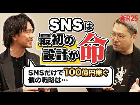 "SNS isn't about talent. It's all about the design." - Yusaku Nakano's approach to "SNS communica...