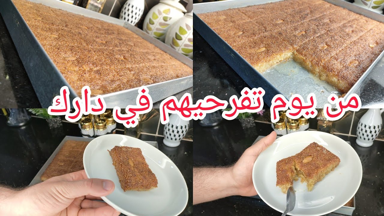 لازم تفرحيهم قلب اللوز هريسة ولا شامية مع سر نجاح في منزل مع شاف دحمان