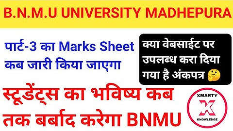 BNMU Part-3 result 2022|| Part-3 अंकपत्र कब जारी किया जाएगा|| BNMU Part-3 result 2018-21