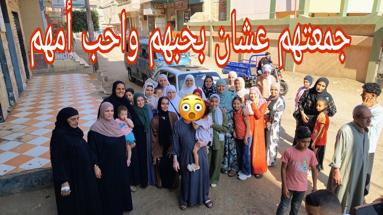 #جمعتهم عشان بحبهم 🤍وأحب أمهم 😥 ربنا يجعلها في جنات النعيم ☝️اللي مش عاجبه مايدخلش 😂