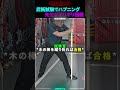 反応力がいかに重要か