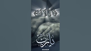 (لا إله إلا أنت سبحانك إني كنت من الظالمين) #حالات_واتس #فارس_عباد #تلاوة_خاشعة #قرآن #راحة_نفسية