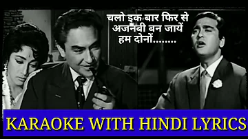 Chalo ek baar fir se HD karaoke with Hindi lyrics
