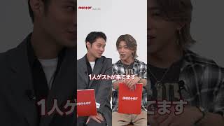 磯村勇斗と末澤誠也が予告編の反応を検証してみた!① 映画『mentor』10月16日(金) 全国公開