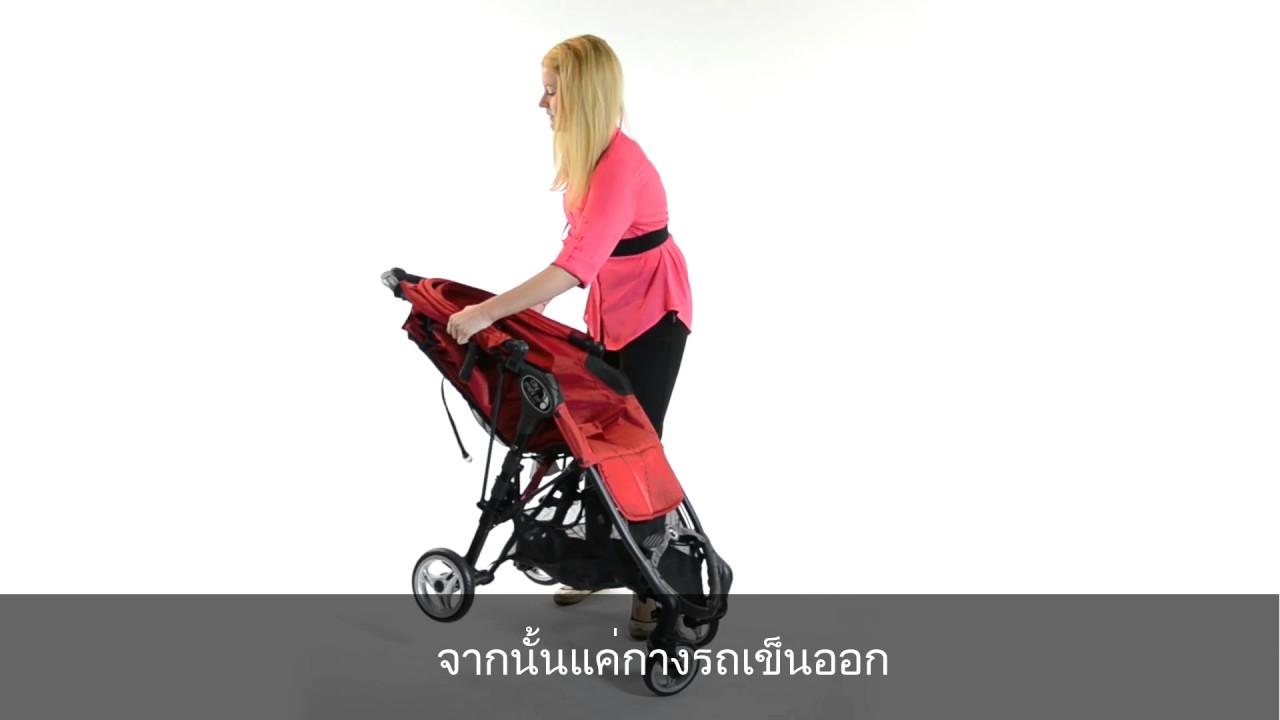 รถเข็นเด็ก Baby Jogger City Mini Zip Stroller วิธีพับและกางรถเข็น YouTube