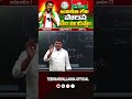 అవినీతి లేని పాలన మేం అందిస్తాం #telangana #telanganarajyadhikaraparty #teenmaaarmallannaofficial