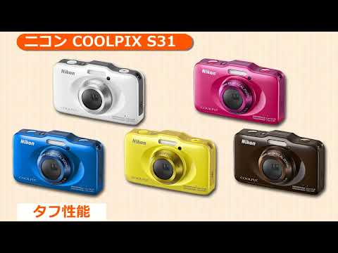ニコン COOLPIX S31 PK ピンク | コンパクトデジタルカメラ