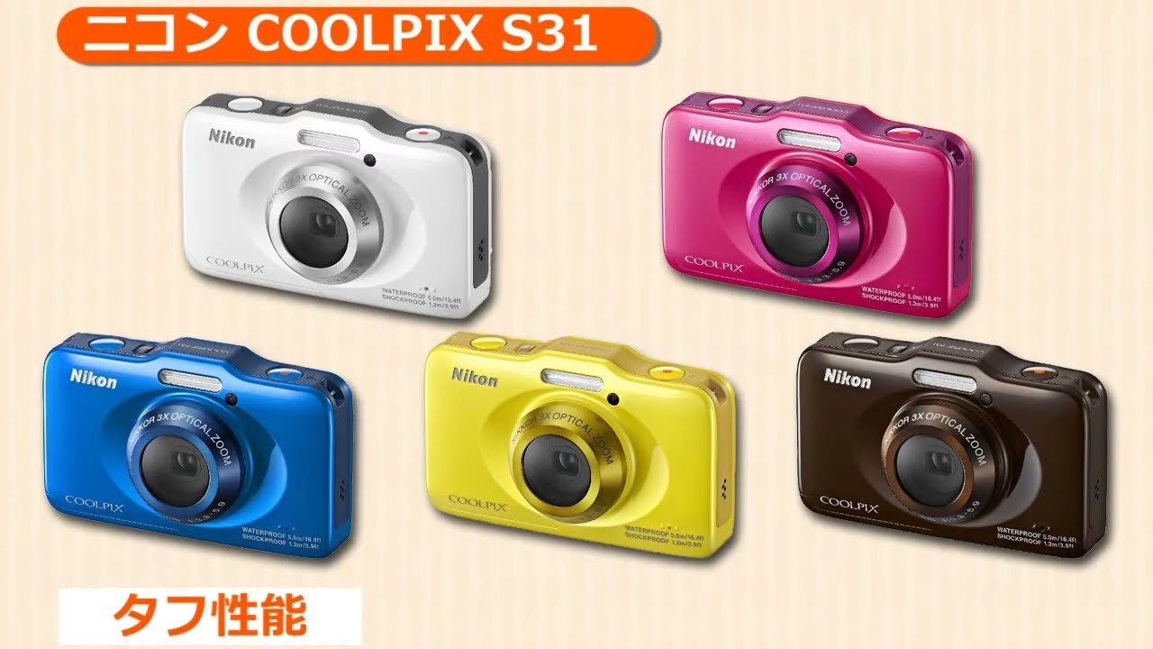 ニコン COOLPIX S31 WH ホワイト | コンパクトデジタルカメラ