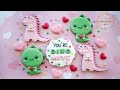 How to decorate Dinosaur Valentine Cookies ~ You&#39;re DINO-MITE!