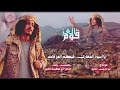 كليب جديد قوم العز اداء وإلقاء الشاعر ابو عكرمة التعزي
