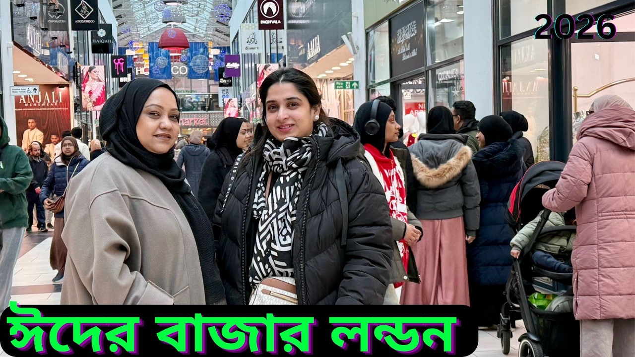 ঈদের জামা কিনতে লন্ডন গেলাম, বাসায় এসে নিজের দায়িত্ব পালন:|JF DISHA VLOGS||Ramadan 2026||Bengali|