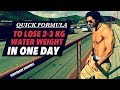 Quick Formula to LOSE 2-3 Kg Water Weight in 1 Day | by Guru Mann