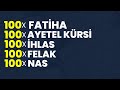 Ayetel Kürsi Nas Felak İhlas Fatiha Sureleri | Kuran Dinle