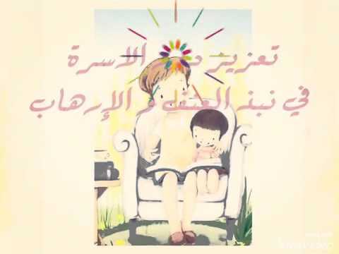 برنامج الأمان الاسري في ابتدائية شقصان