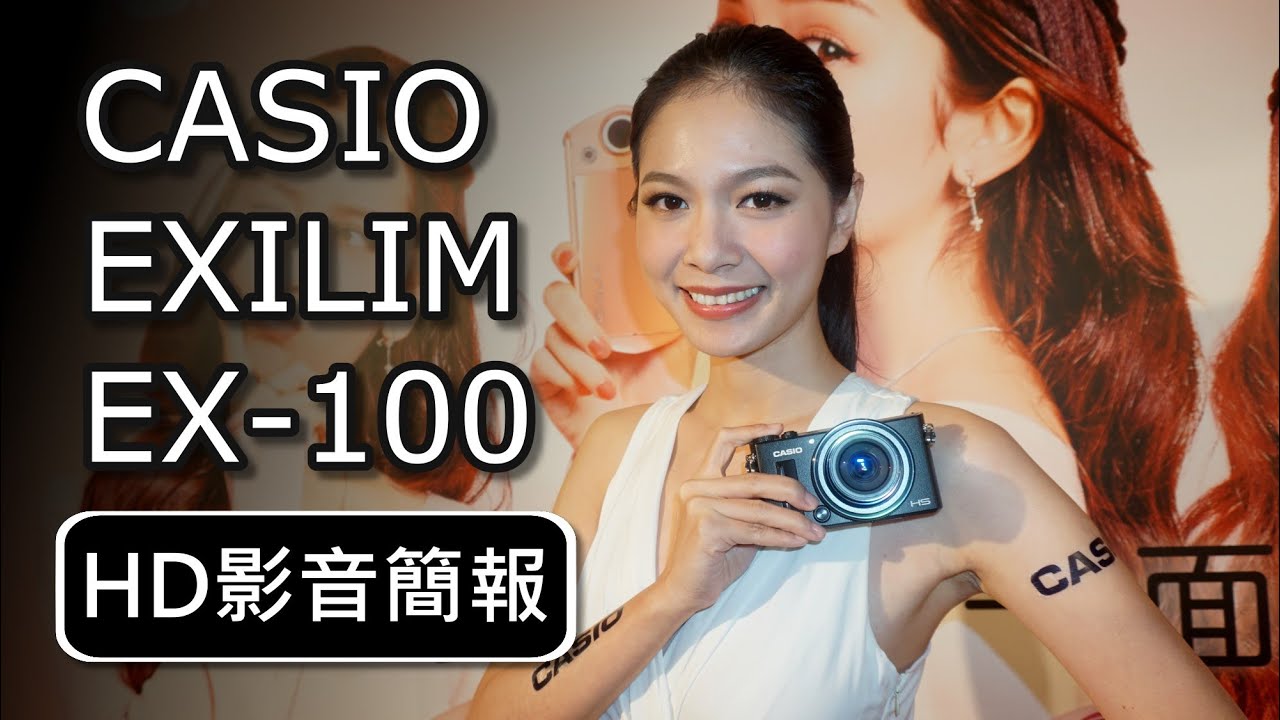 casio ex100