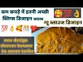 आस्तीन का यूनिक डिज़ाइन wow ☺️👌/Viral Sleeves Desings ll बाजू का डिज़ाइन ll