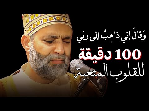 الراااحة النفسية التي نبحث عنها تلاوات منوعة بالنبرة الحزينة رااائعة 100 دقيقة مع الشيخ حسن صالح