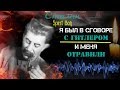 Откровение Сталина из АДА про Гитлера, Голодомор и смерть! Что нас ждет после смерти | ЭГФ | ФЭГ