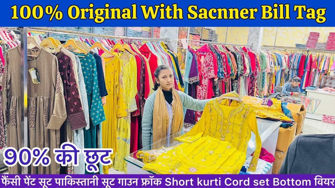 90% OFF ON BRANDED SURPLUS LADIES ETHNIC WEAR WHOLESALE | BRANDED KURTI WHOLESALE