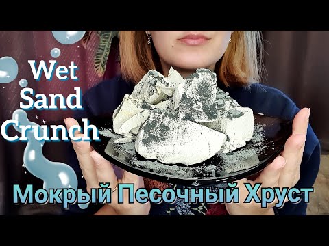 Wet 💦  crunch 🌈  Asmr / Асмр / Мокрый хруст