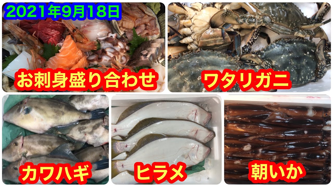 札幌多田水産のホームページ - 北海道の鮮魚 札幌多田水産
