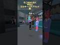 そこはかとなくゆるいミルキー☆サブウェイ集#vrchat