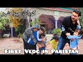 First vlog in pakistan      my home garden