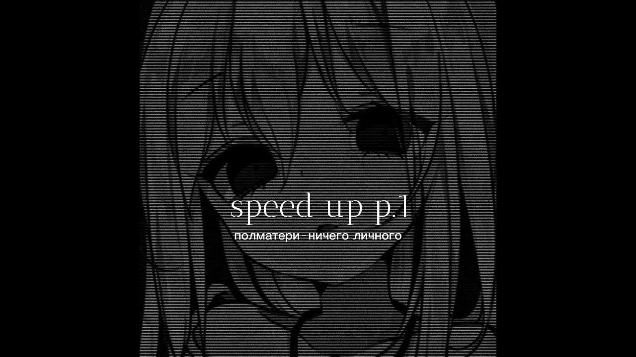 глубокая песня полматери