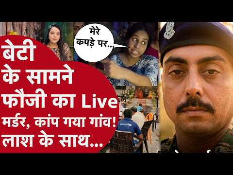 UP: CRPF Soldier Brutally Murdered in Front of Wife and Children! Intestines Ripped Out, Horrific...