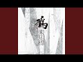 Sudachi (Album Mix)