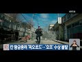 칸 황금종려 ‘피오르드’…‘호프’ 수상 불발 / KBS  2026.05.24.