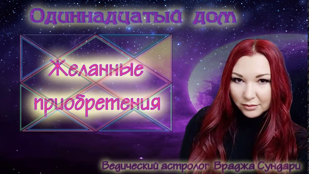 Астролог Ксения