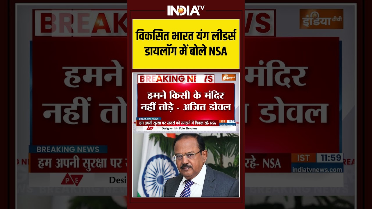 विकसित भारत यंग लीडर्स डायलॉग में बोले NSA #ajitdoval #nsa #youngleadersdialogue #indiatv